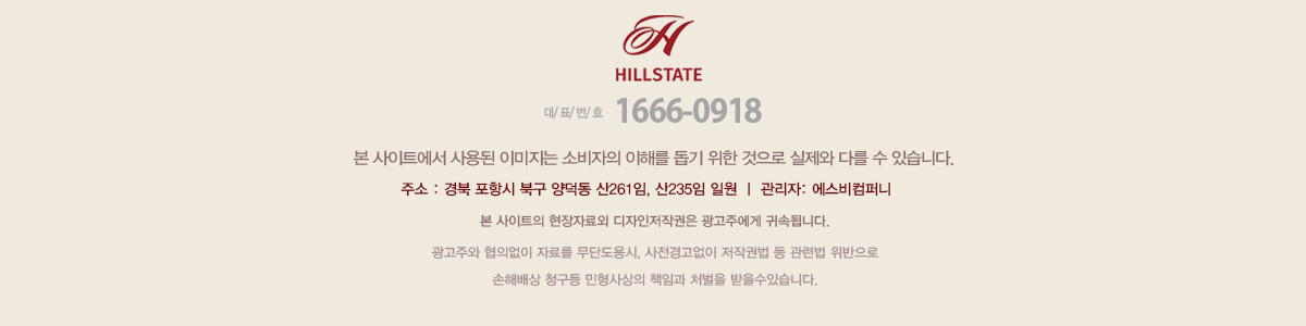 포항 힐스테이트 환호공원