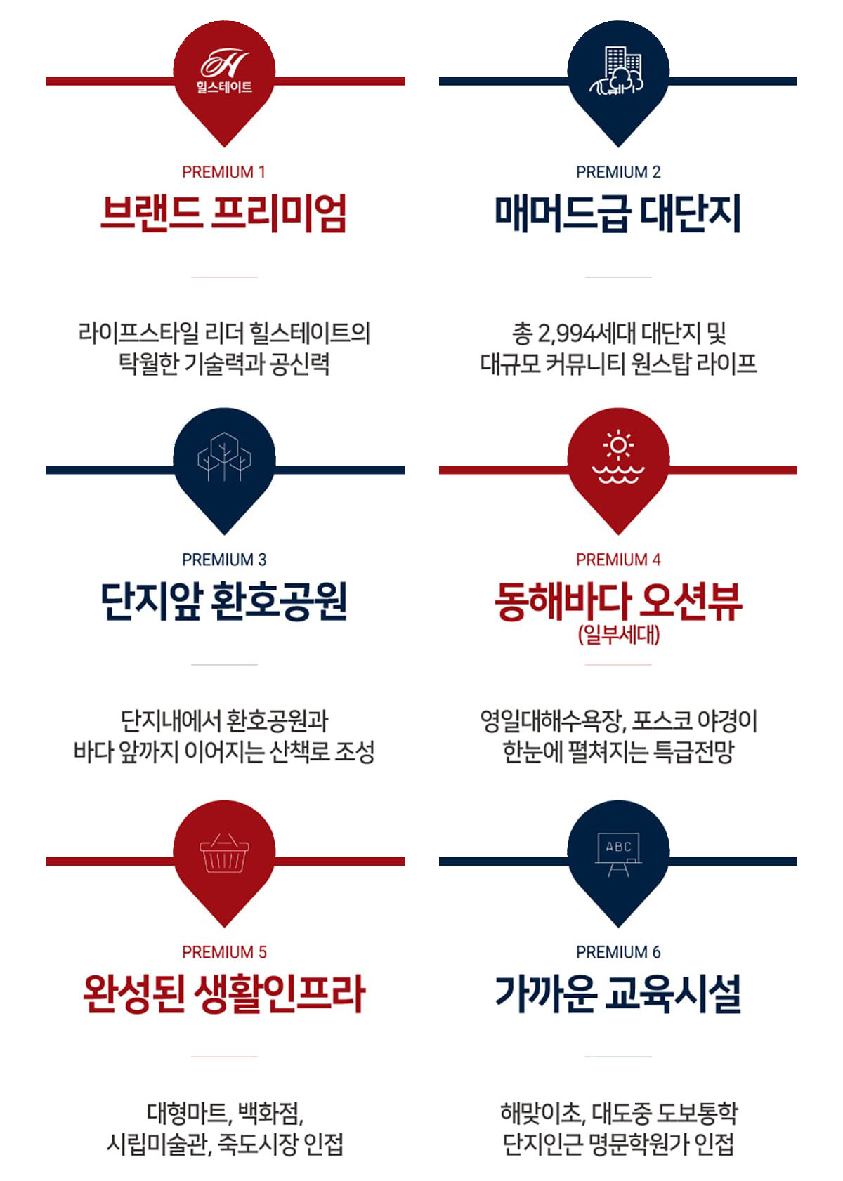포항 힐스테이트 환호공원